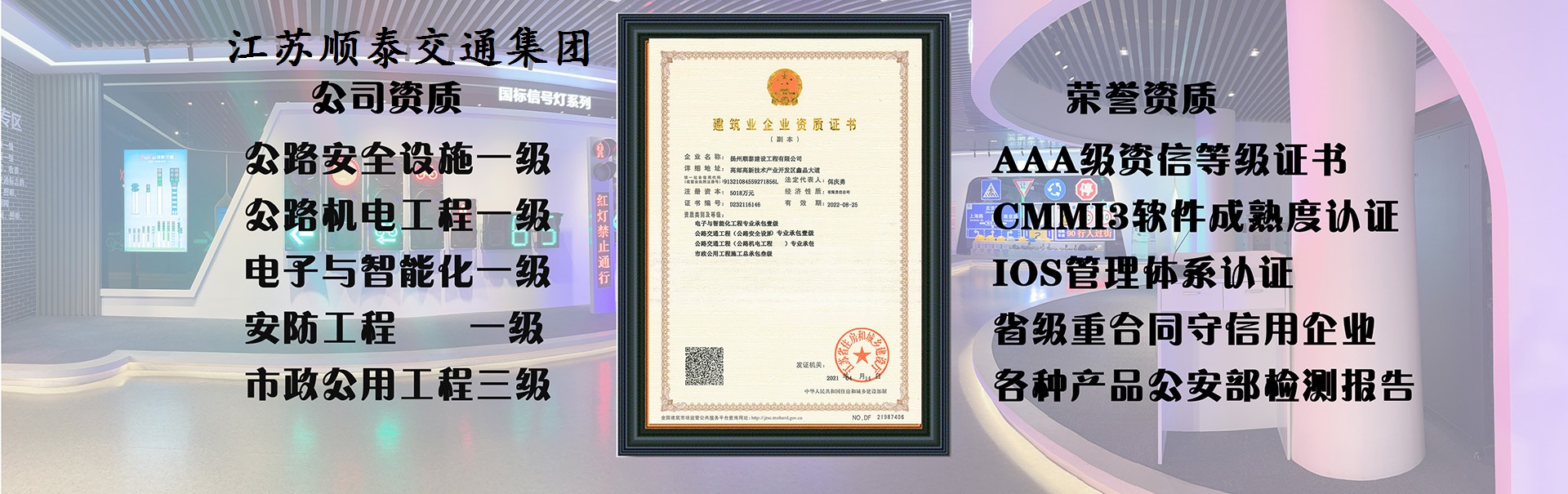 順泰廠家資質(zhì)齊全，生產(chǎn)交通燈紅綠燈等多種產(chǎn)